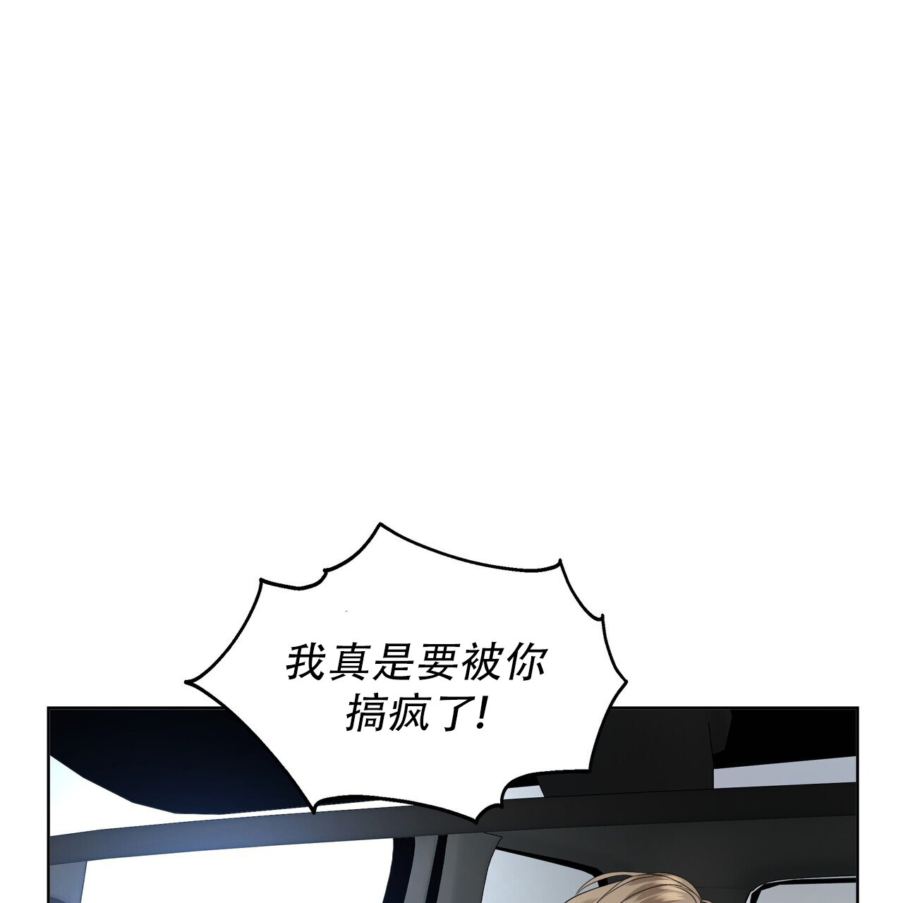 拍照漫画风格写真漫画,第66章：还是你最好了9图
