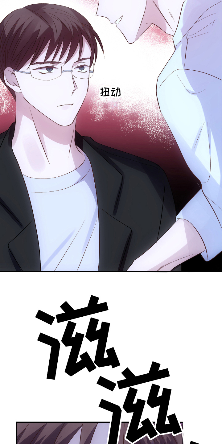 魔兽世界破坏计划任务怎么做漫画,第9章：幻觉9图
