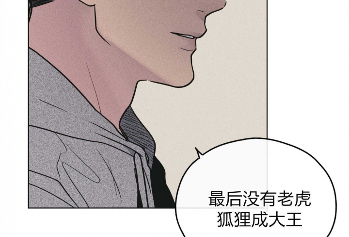 任职凤凰村漫画漫画,第11章：测试天赋6图