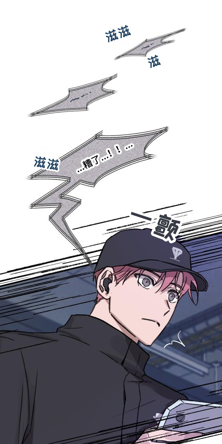 漫画自制女团漫画,第23章：行动4图