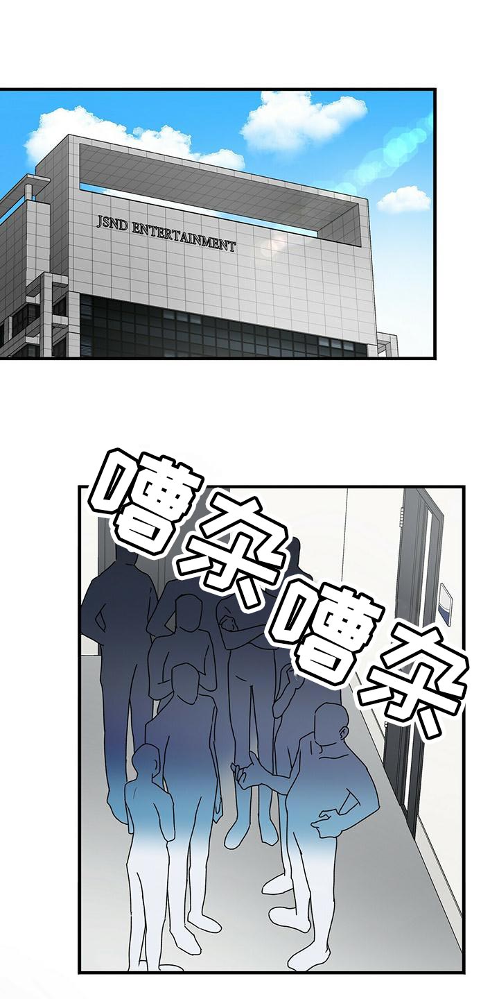 绝望列车漫画第一季免费看漫画,第74章：逃跑6图