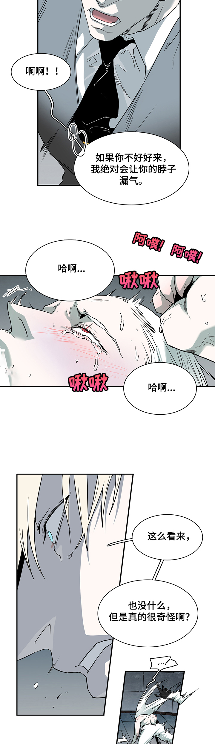 男生有超能力漫画漫画,第15章：急性子7图
