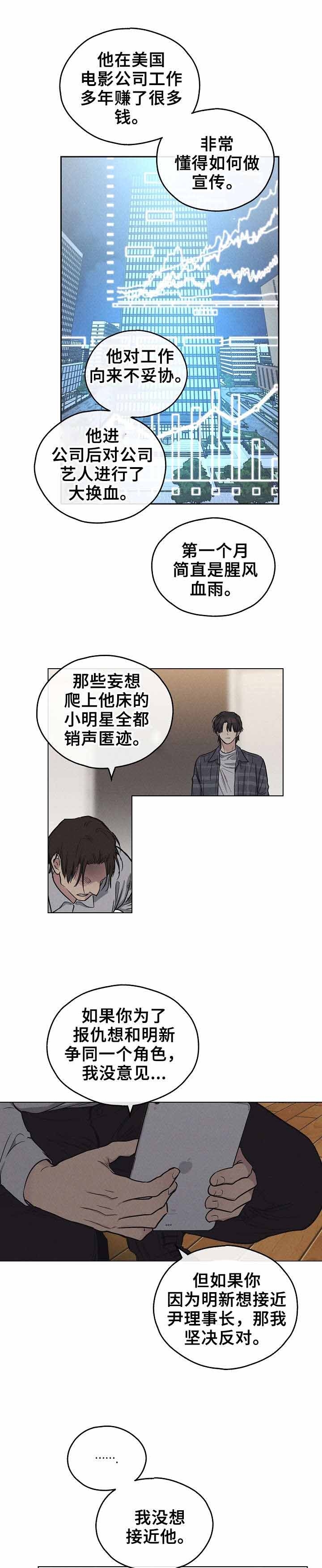 苍山脚下兰若寺漫画漫画,第30章：突然有一天4图