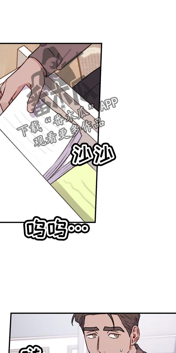 公寓守卫战漫画漫画,第5章：万能钥匙1图