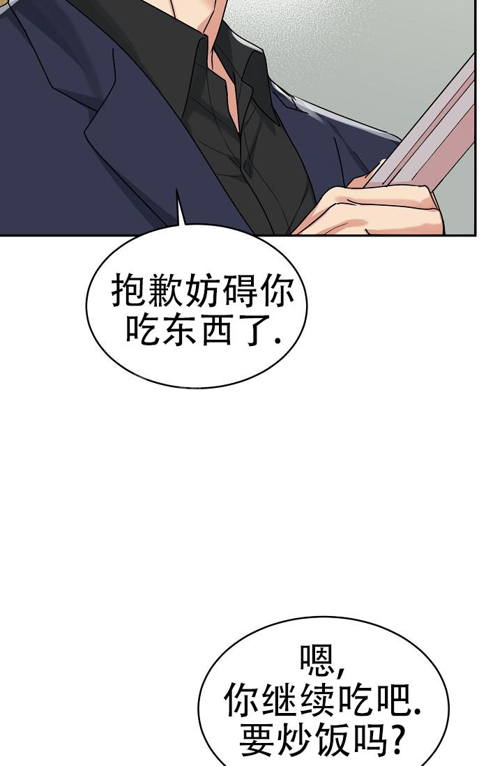 老实人漫画全集漫画,第33章：4图