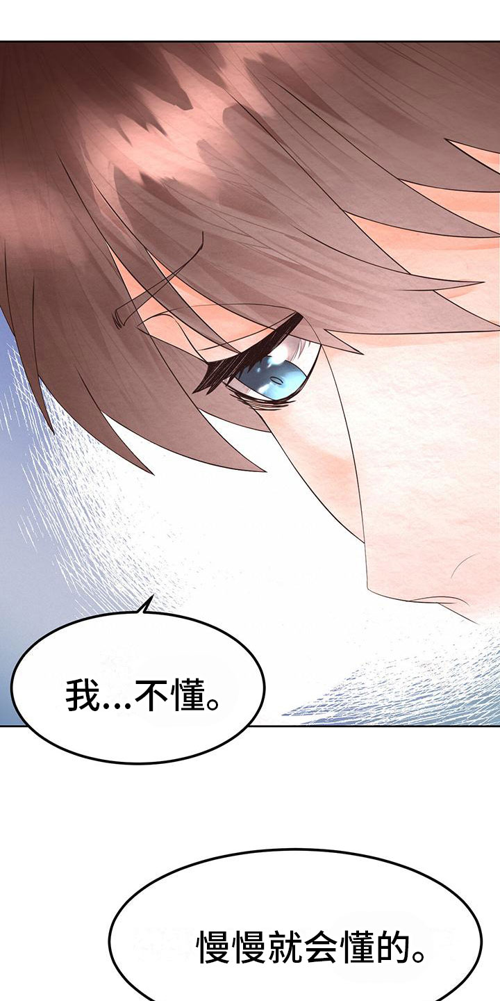 被迫失忆漫画漫画,第37章：果断拉黑4图