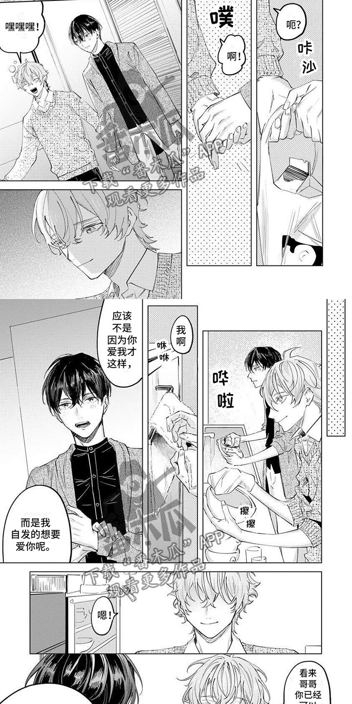 无生之旅漫画图片漫画,第6章：搬家3图