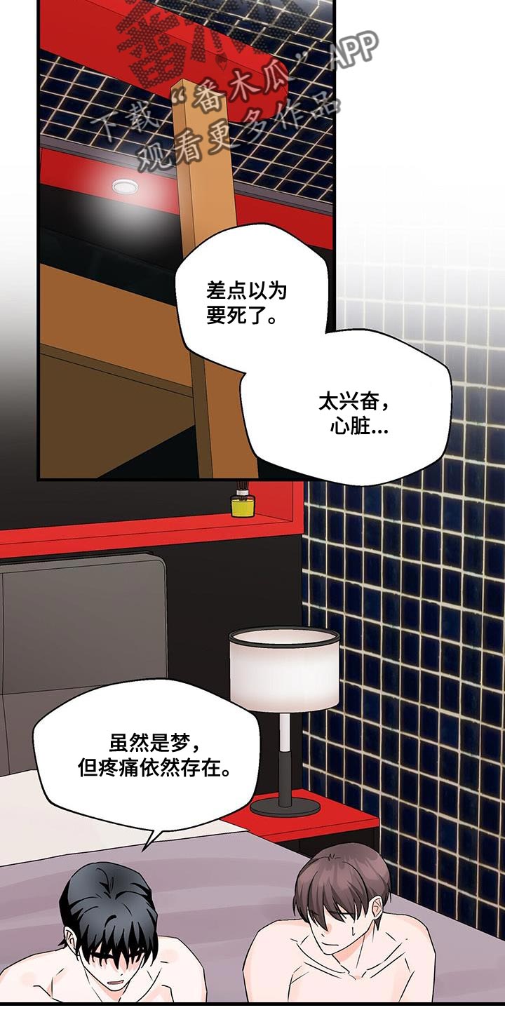 绝望列车漫画第一季免费看漫画,第178章：气冲冲5图