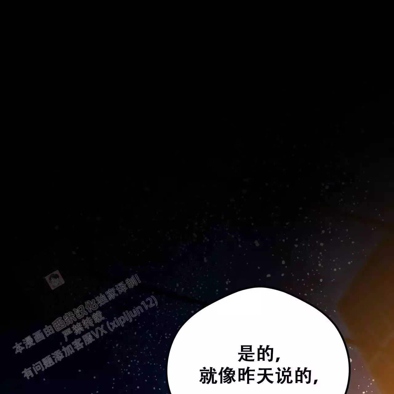 拍照漫画风格写真漫画,第122章：金科玉律1图