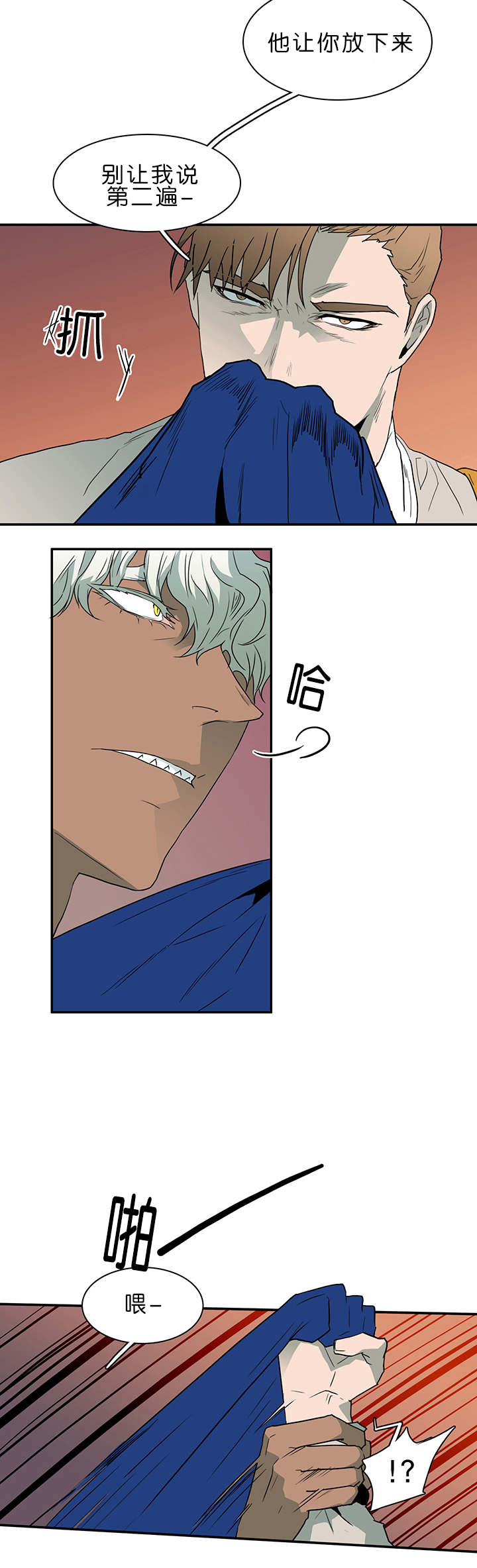 青鹤谷官网漫画,第43章：活过来7图