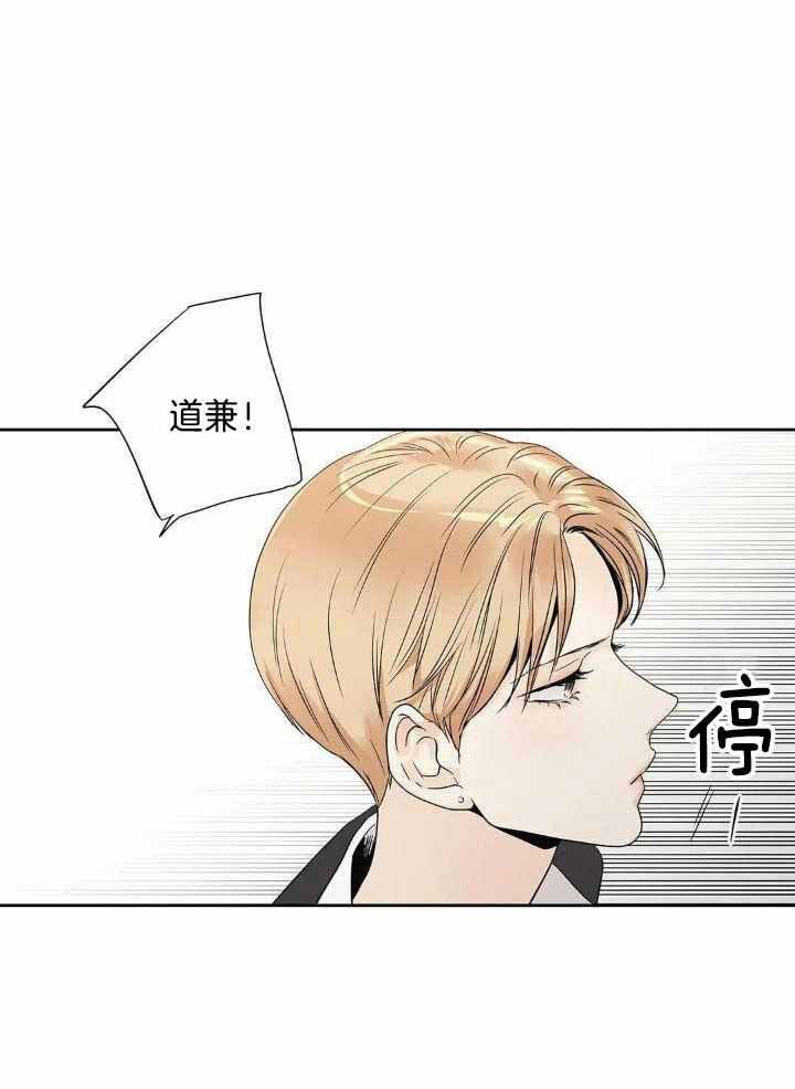 在危楼漫画漫画,第64章：前男友的消息10图