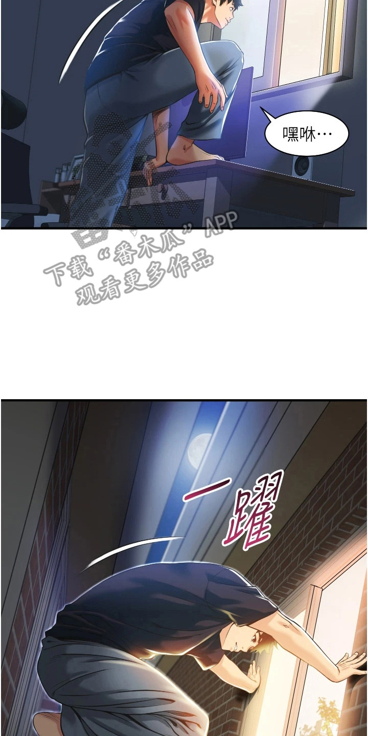 我的全部漫画漫画,第35章：心痛2图