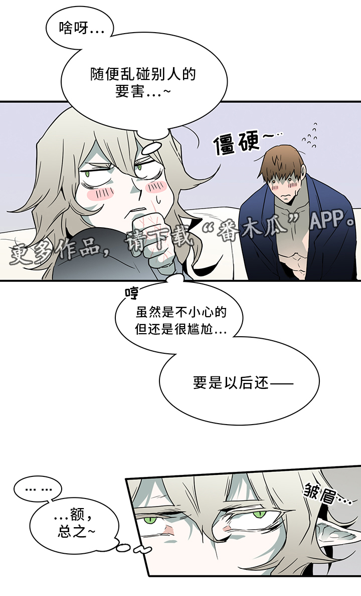 民宿漫画图片欣赏漫画,第47章：唱歌4图