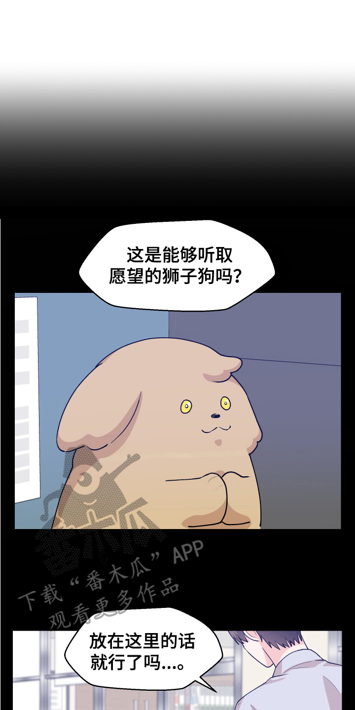 穿越漫画解说漫画,第150章：2图