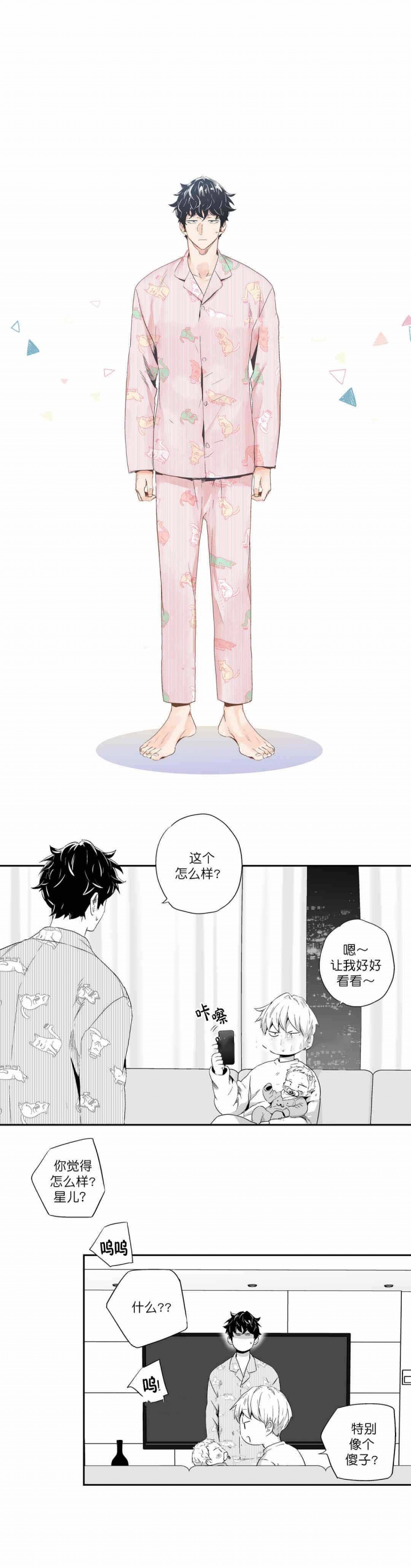 漫画极道之交漫画,第68章：寅赶到4图
