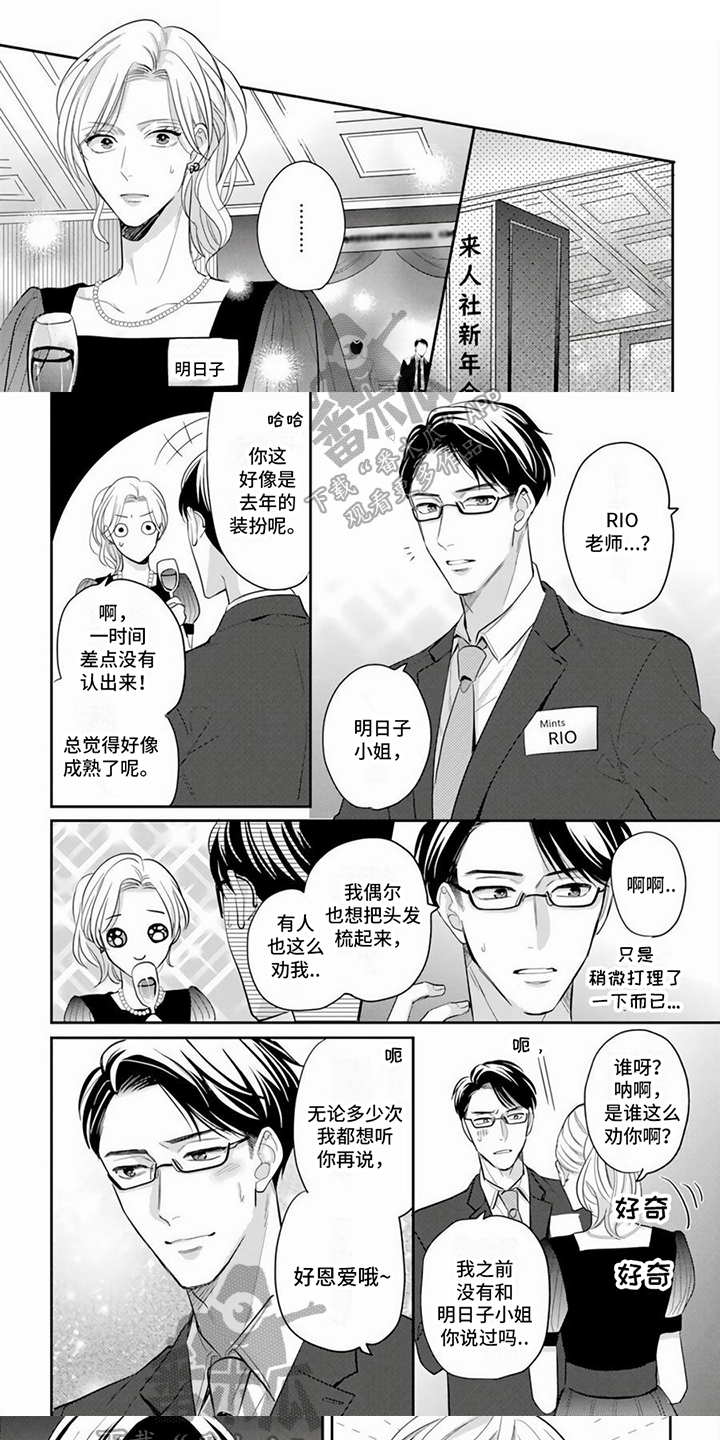 打造女团漫画在线观看漫画,第33章：警告4图