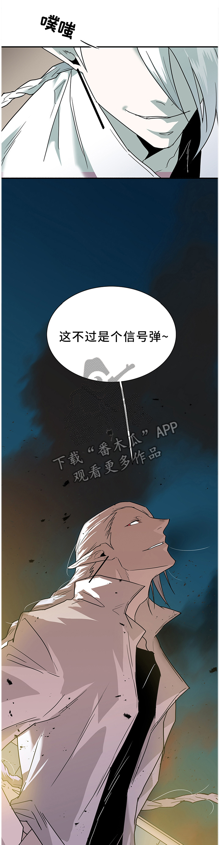 公司继承人漫画漫画,第89章：【第二季】期待6图