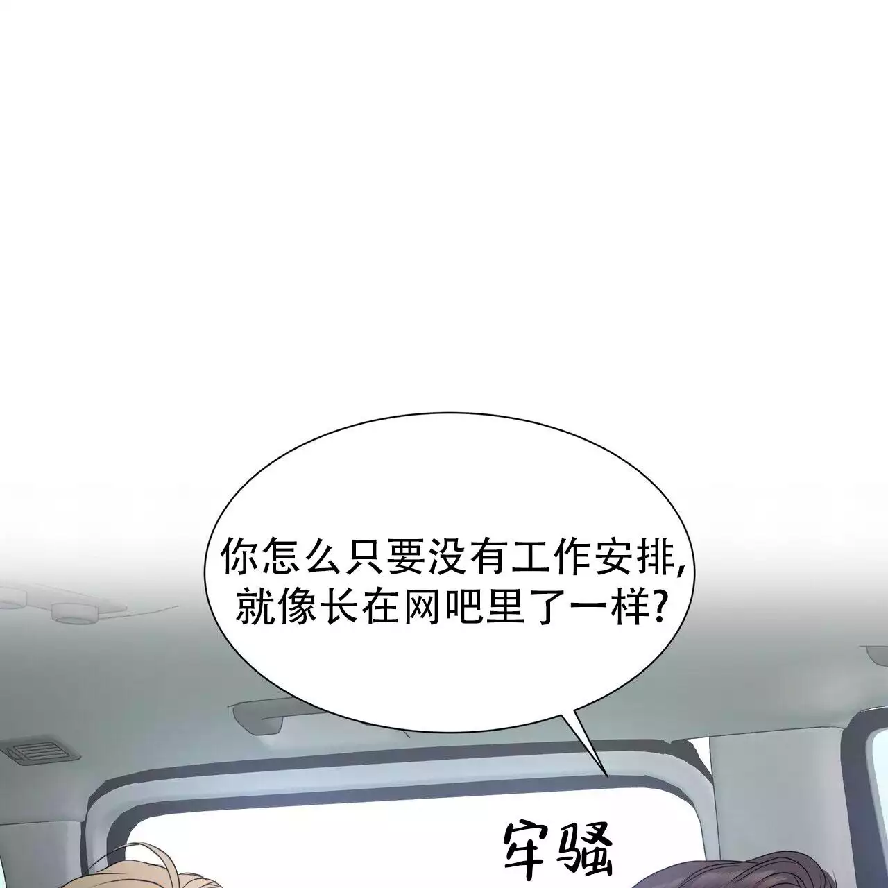 摄影风格漫画漫画,第67章：回到原点9图