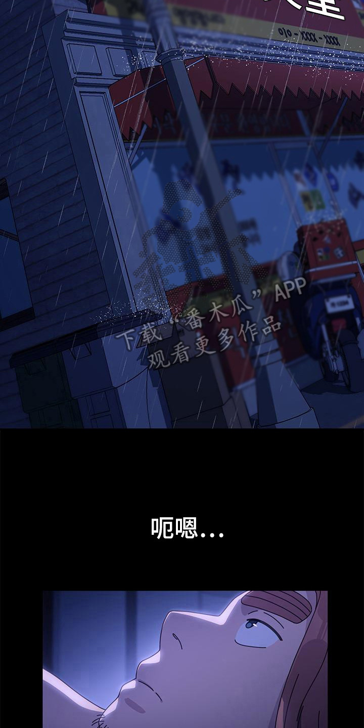 不妻择遇漫画漫画,第16章：吓一跳1图