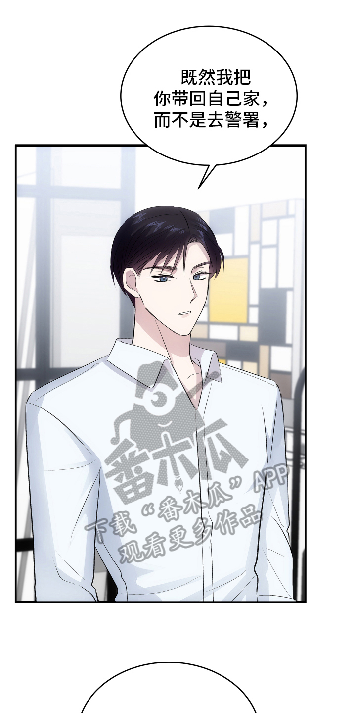 拍照漫画风格写真漫画,第93章：勒索6图