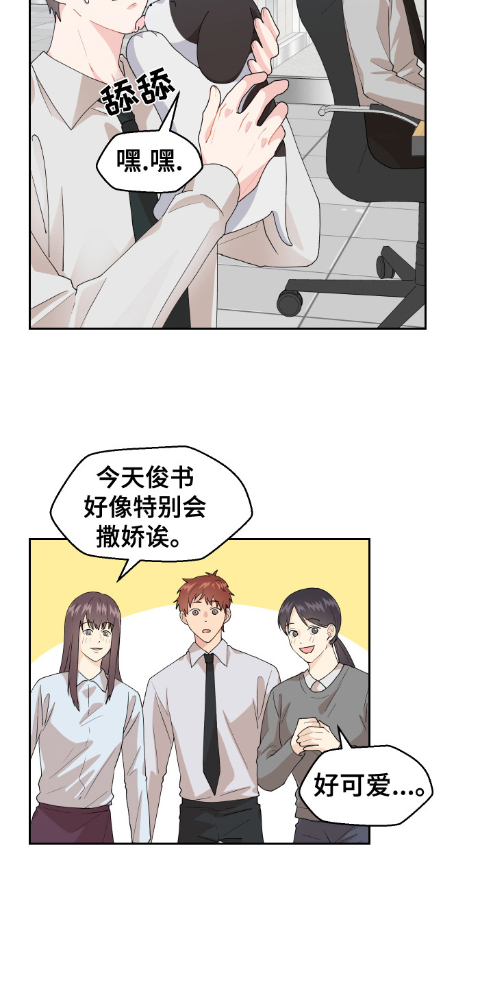 互换脑子漫画漫画,第1章：落榜了4图