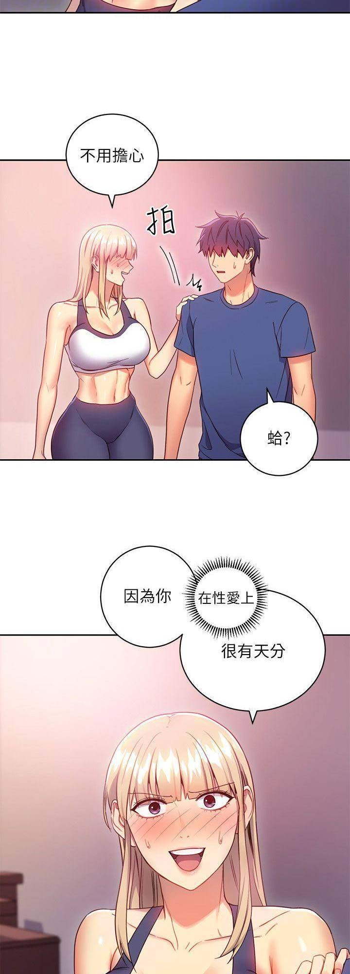 S-Club漫画漫画,第40话2图