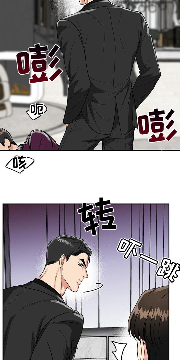 过渡人生的意思漫画,第30章：意外1图
