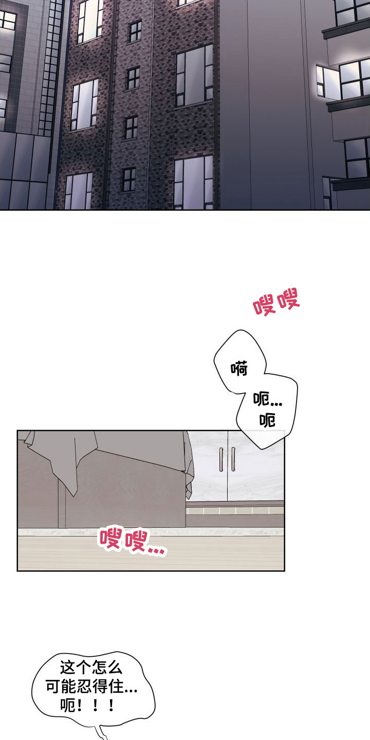 终结暧昧漫画漫画,第10话2图