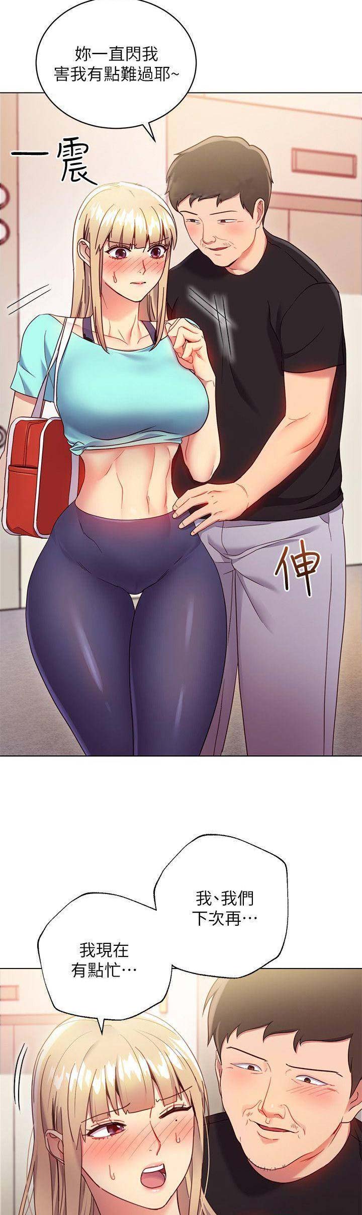 Sclub漫画n漫画,第29话3图