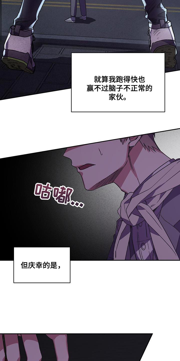 实习期的我漫画漫画,第18话7图