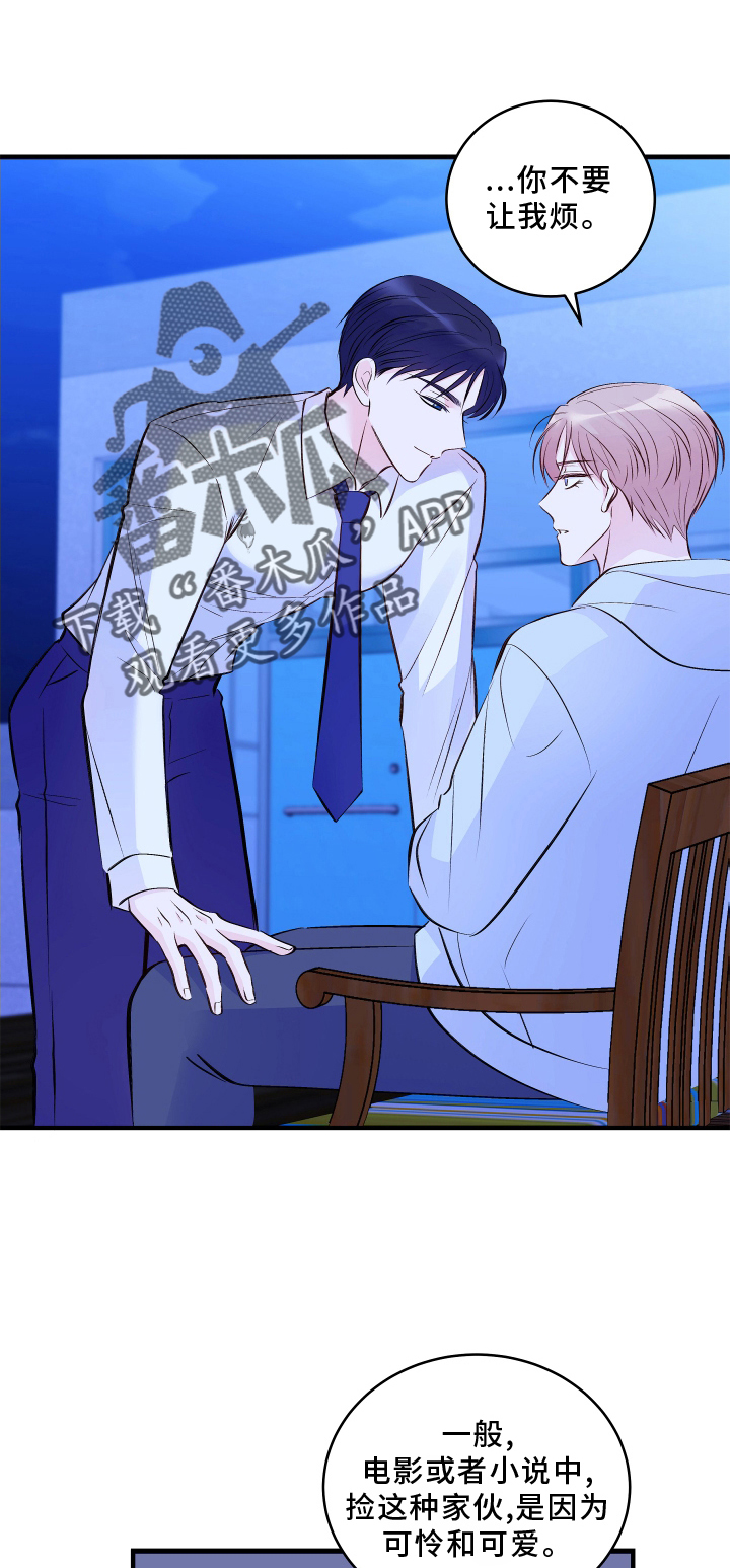 摄影风格漫画漫画,第112章：要挟6图