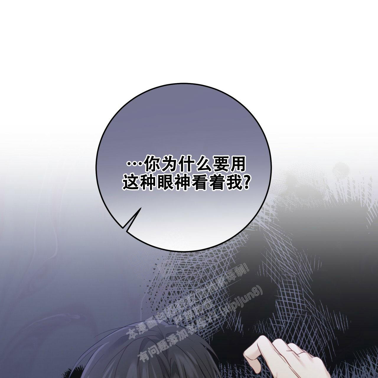 中介面临的问题漫画,第23章：吃醋8图