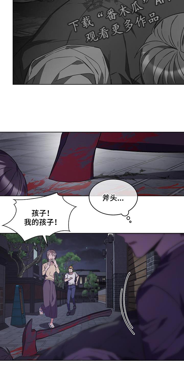 大学毕业的我漫画漫画,第28话7图