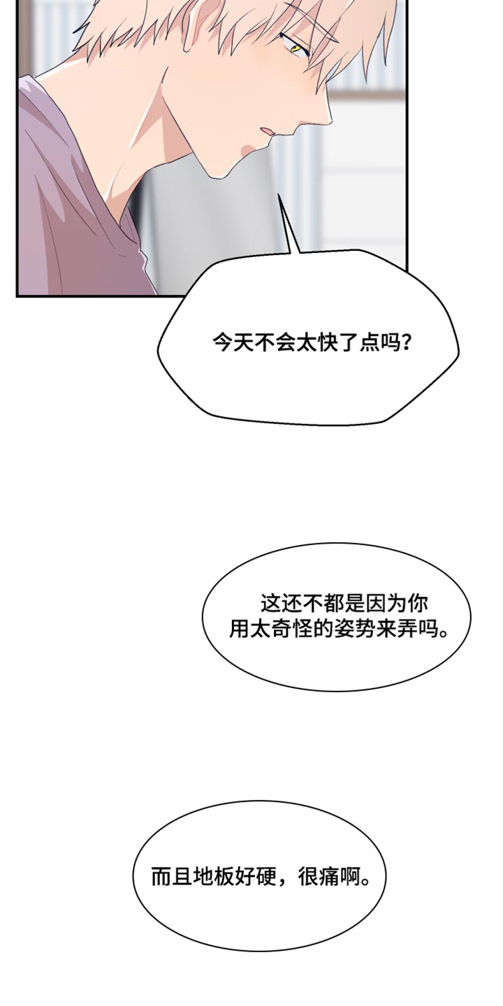 劣质欧米伽的秘密漫画漫画,第5章：什么原因3图