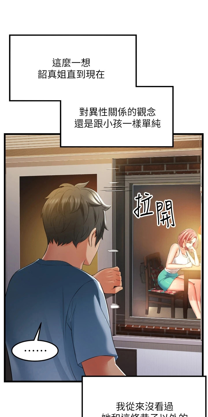 老实人漫画全集漫画,第156章：10图