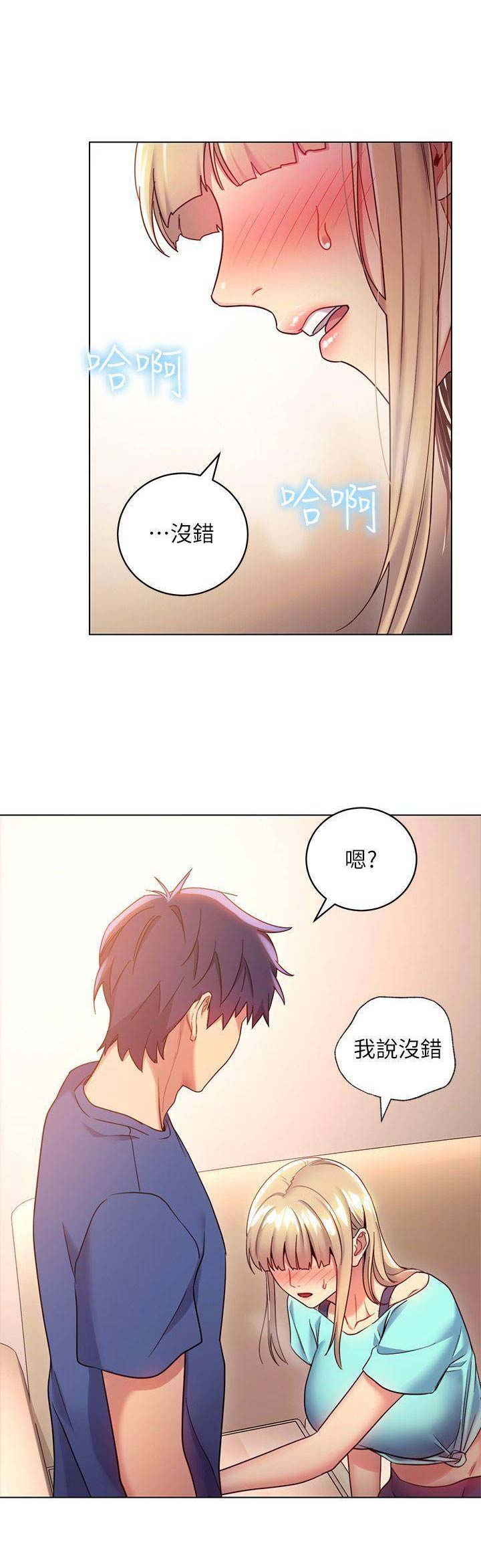 民宿漫画图片欣赏漫画,第51章：做梦1图