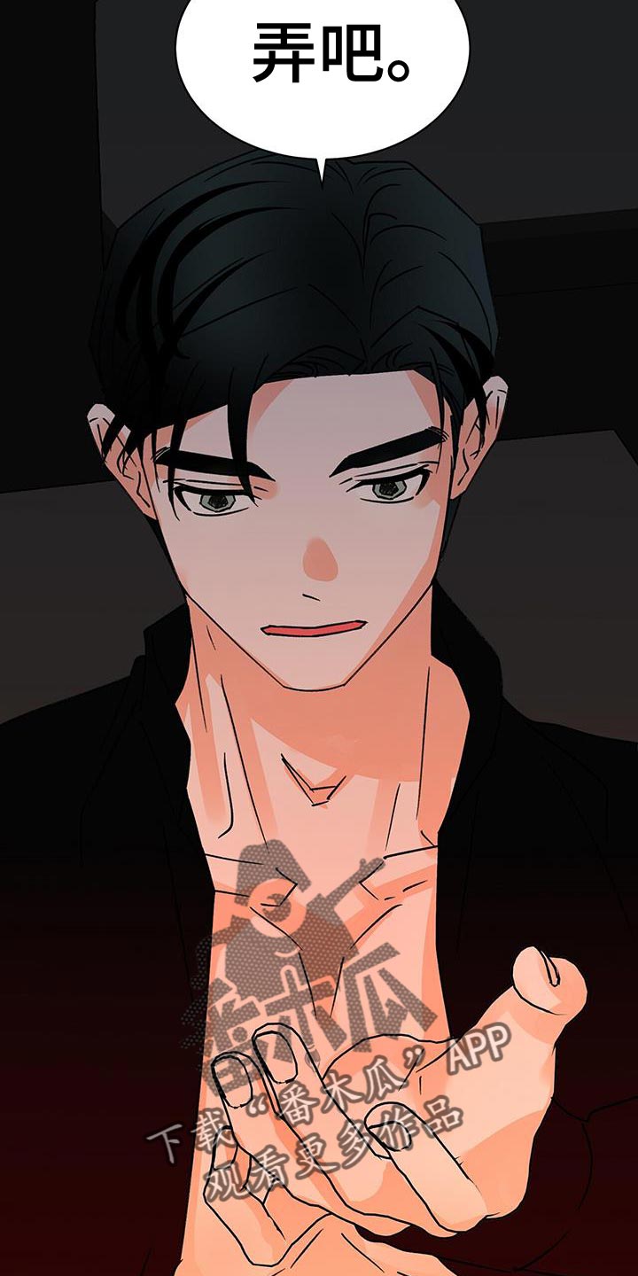 百鬼缠身漫画漫画,第94章：主动3图