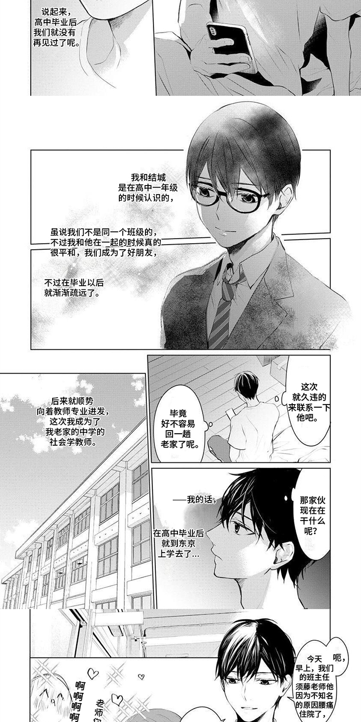 绝望列车漫画第一季免费看漫画,第20章：躲避4图