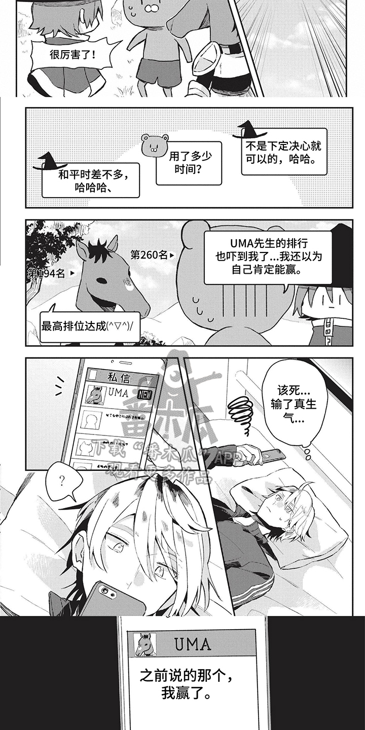 求婚动漫照片漫画,第5章：嗨！帅哥你好啊！9图