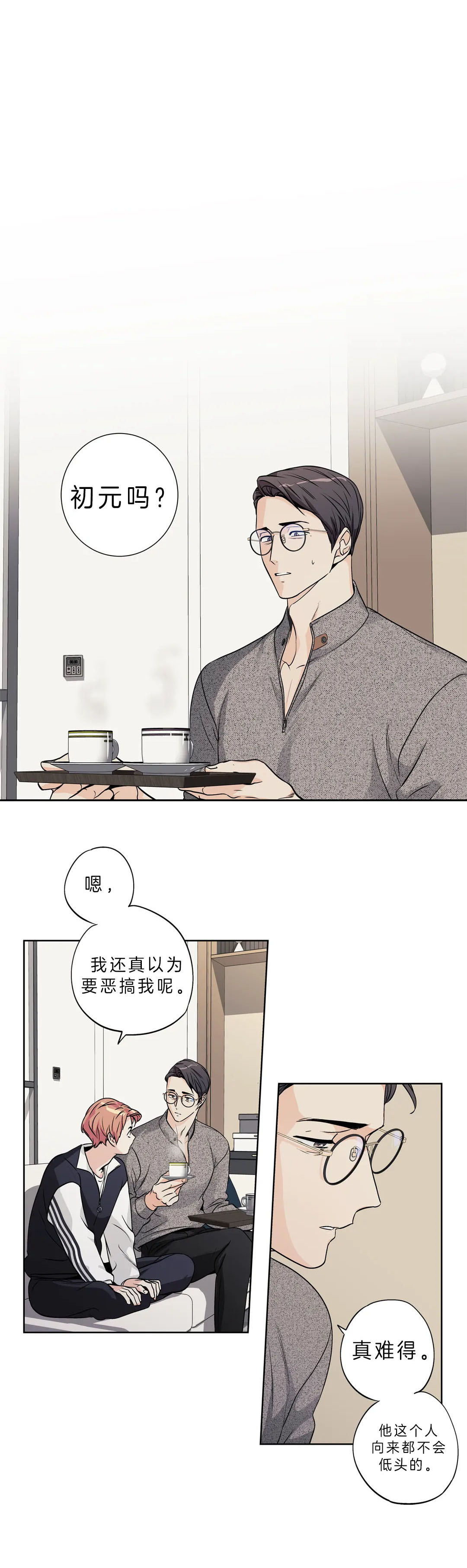 过度消费漫画手绘漫画,第28章：步步紧逼4图