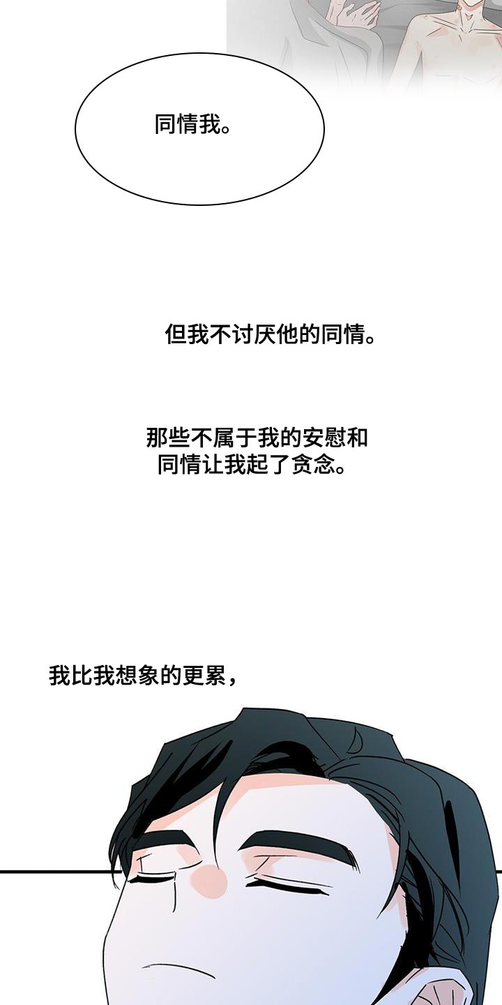 甜蜜的情感漫画漫画,第10章：主演5图