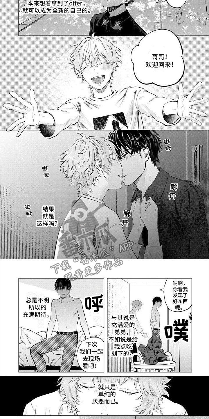 全部是我的漫画漫画,第14章：极端1图
