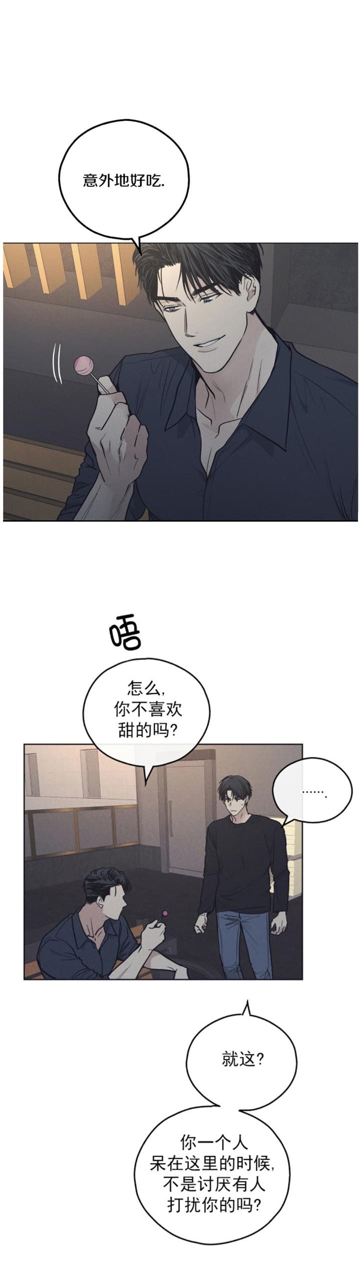 此处心安漫画漫画,第8章：离婚传言4图