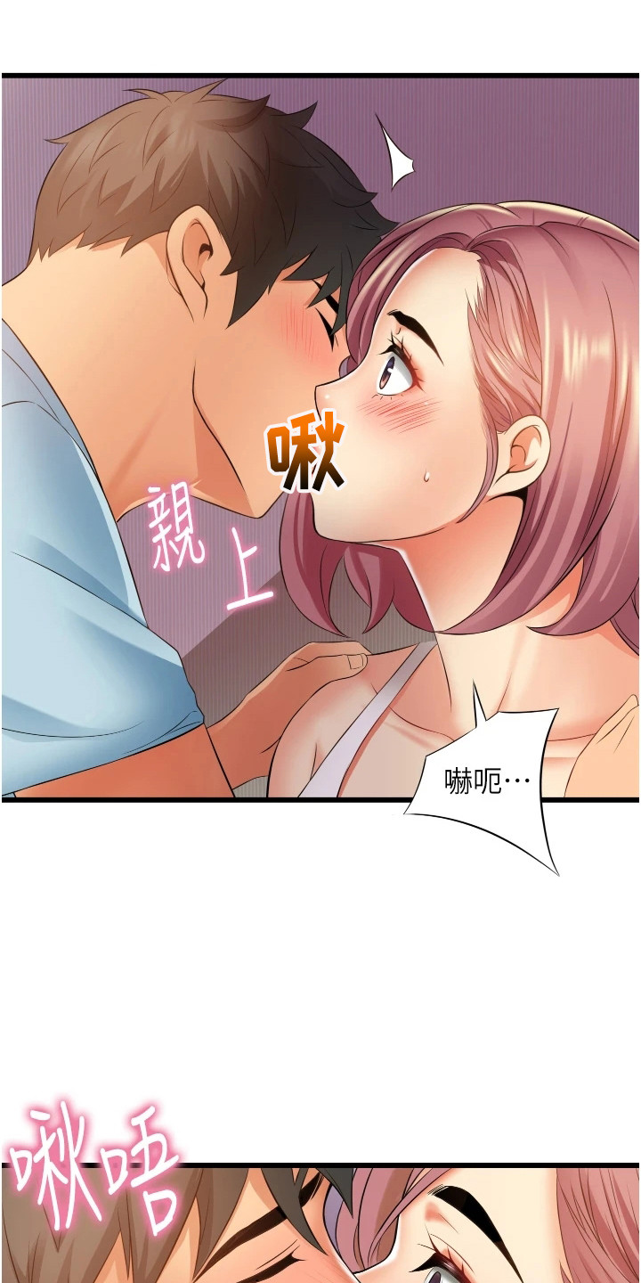 危邻漫画免费版漫画漫画,第7章：工作交易6图
