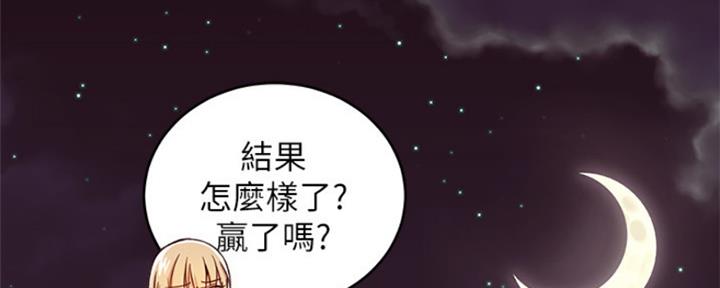 S-Club漫画漫画,第139话3图