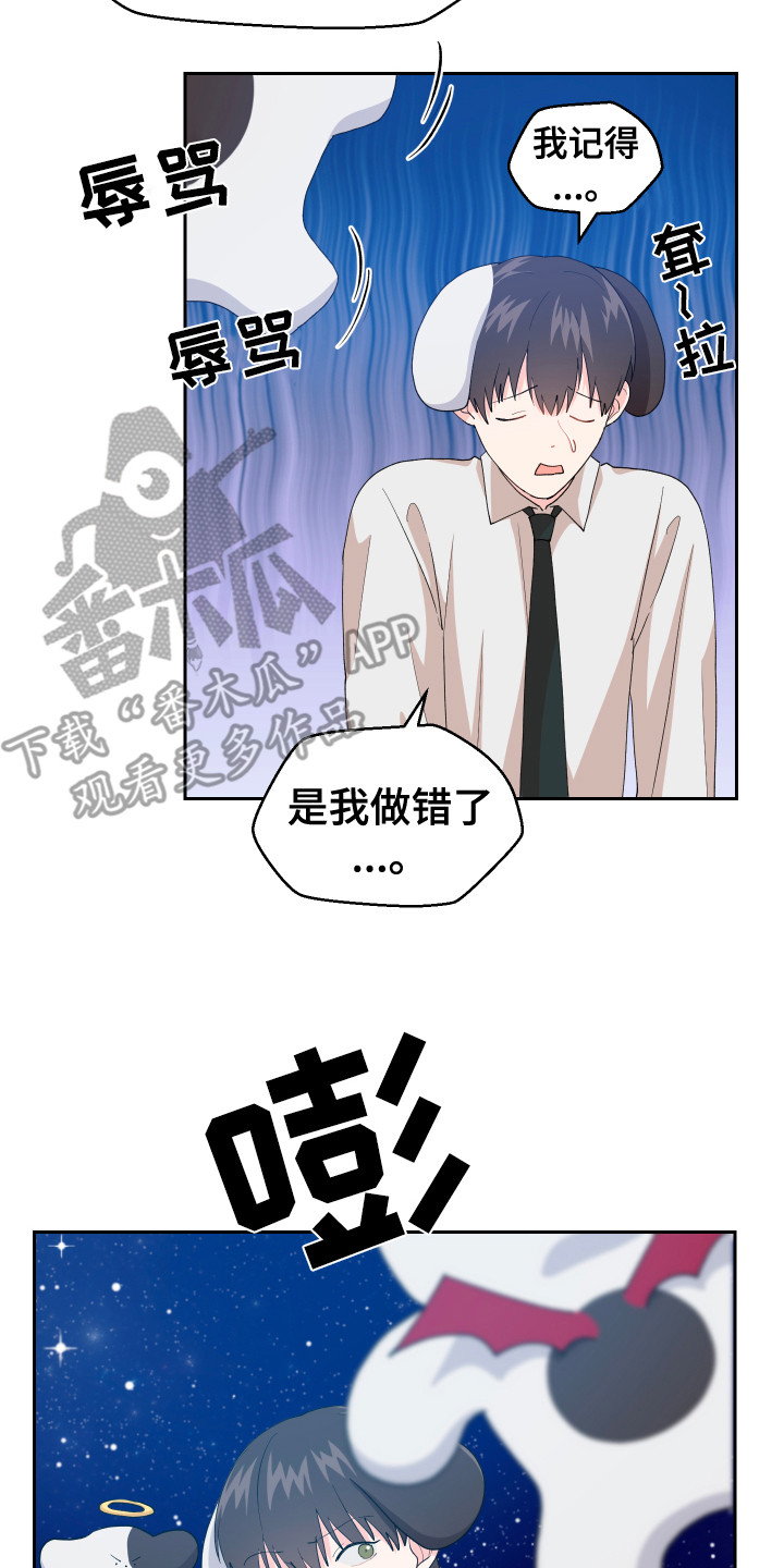 互换外貌漫画漫画,第2章：懈怠的学习生活4图