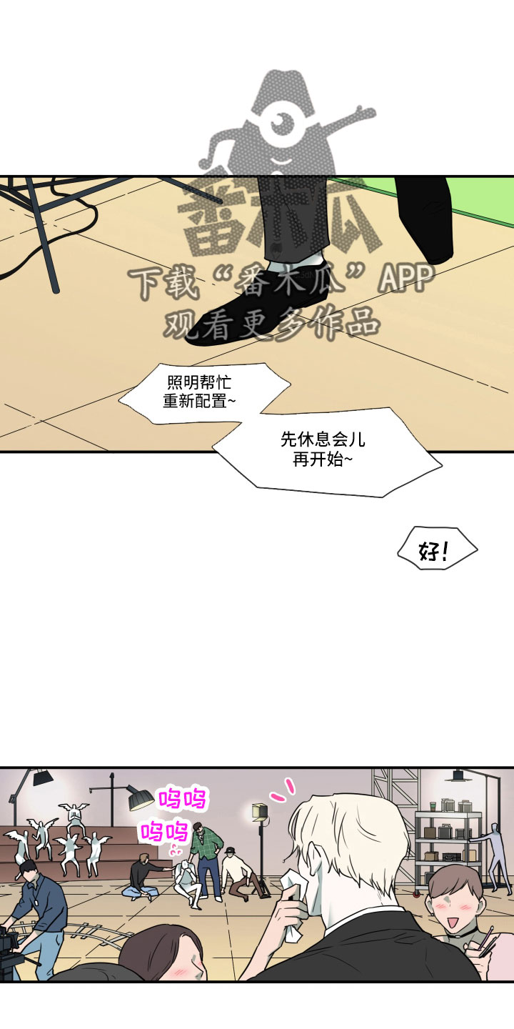 贴身盯人漫画,第75章：机会2图