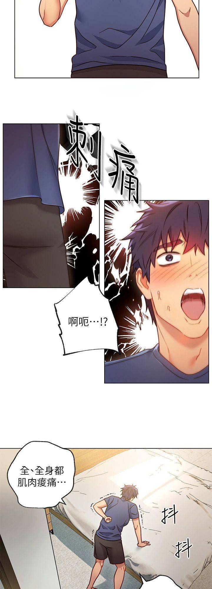 S-Club漫画漫画,第42话3图