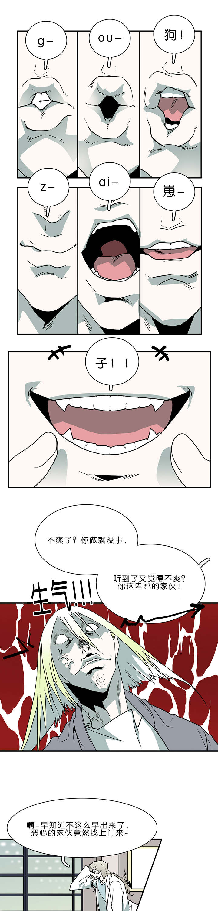 青鹤幻神漫画,第32章：朋友7图