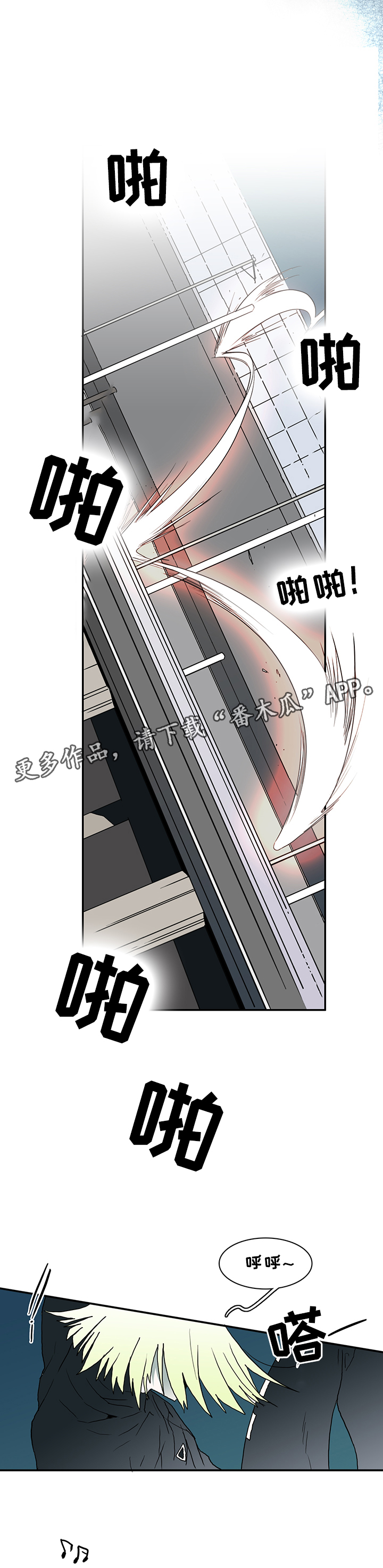 在危楼漫画漫画,第72章：晕倒3图